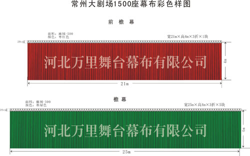 舞臺幕布生產廠家