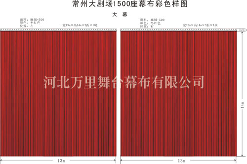 劇院舞臺(tái)幕布